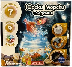 Опознай юрски морски създания - Комсед - Образователен комплект от серията Science4you — 80005057