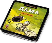Дама - Портативна магнитна игра от серията Вечните класики — Фантасмагория 77281
