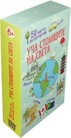Уча столиците на света - Комплект от 52 образователни карти — Пан