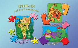 Пъзели с 3, 6 и 9 елемента: куче, щурец, лисица — Ученически свят 74538
