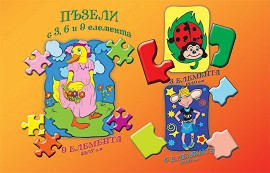 Пъзели с 3, 6 и 9 елемента: калинка, мишка, патица — Ученически свят 74576