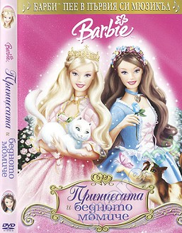 Barbie:     - 