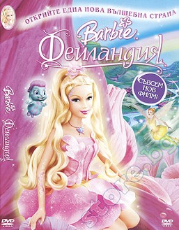 Barbie:  - 