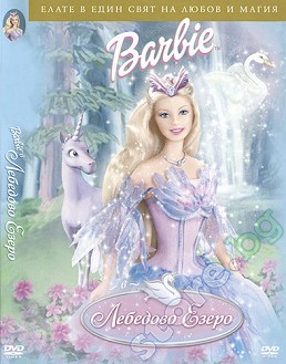 Barbie    - 