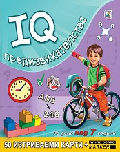 IQ предизвикателства за деца над 7 години - 50 изтриваеми карти с маркер — Златното пате