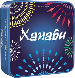 Ханаби - Стратегическа настолна игра — Фантасмагория 77327