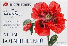 Акварелни бои Невская Палитра - Atlas Botanical - 12 цвята от серията White Nights