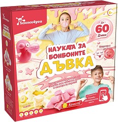 Науката за бонбоните Дъвка - Комсед - Творчески комплект от серията Science4you — 80005061