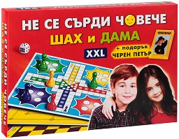 Не се сърди
