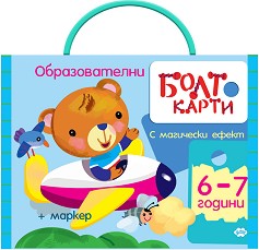 Играя