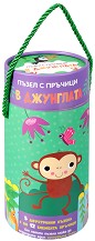 В джунглата - 5 двустранни пъзела от 12 пръчици — Фют
