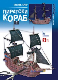 Хартиен макет - Пиратски кораб — Камея Груп 5525100710