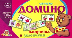 Детско домино - Плодчета и зеленчуци — Славена
