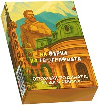 На върха на езика GEO-002