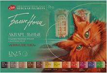 Акварелни бои Невская Палитра Animalistic - 12 цвята от серията White Nights