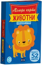 Животни - Детска игра за памет — Пан