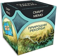 Природни рекорди - От серията Смарт мемо — Фантасмагория 77326