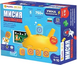 Мисия математика - Детска логическа игра — PlayShifu