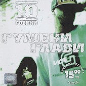   - 10  - CD + DVD - 