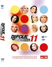 DJ Folk Collection - 11 - 