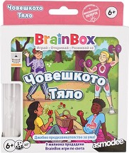 Човешкото тяло BrainBox - Образователна игра от серията Малки Гении — G1-55905