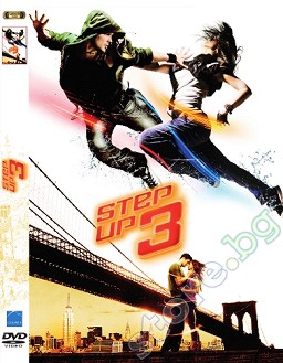 Step Up 3 - 