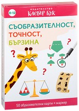 Съобразителност
