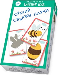 Открий