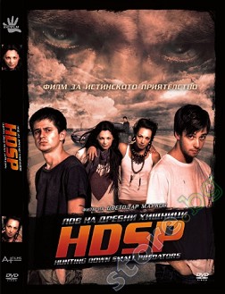 HDSP:     - 