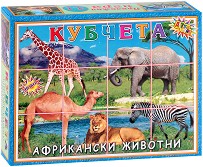 Африкански животни - 12 кубчета пъзел от серията Приложна игра — Детски свят 060186