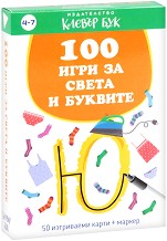 100 игри за света и буквите - 50 изтриваеми карти с маркер — Клевър Бук