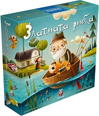 Златната рибка - Детска състезателна игра — Фантасмагория 26394