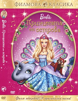 Barbie:    - 