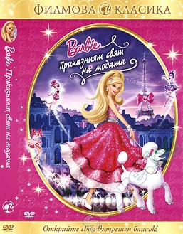 Barbie:     - 