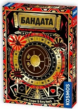 Бандата - Детска състезателна игра - игра