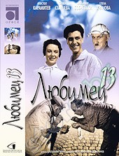  13 - 