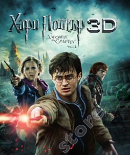       3D -  2 - 