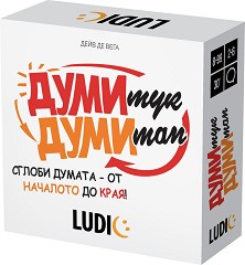 Думи тук
