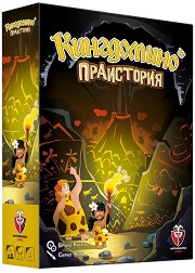 Кингдомино: Праистория - Семейна настолна игра — Фантасмагория 77273