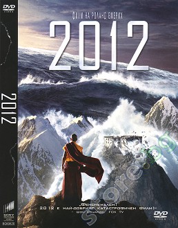 2012 - 
