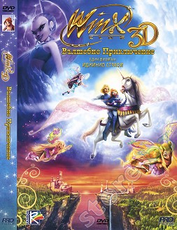 Winx 3D -   - 
