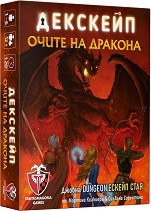Декскейп: Очите на дракона - Парти игра — Фантасмагория 77350