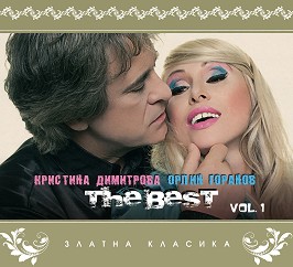      - The Best - Vol. 1 - 