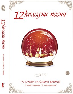 12   - 