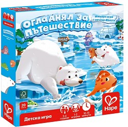 Огладнял за пътешествие - Детска състезателна игра — HaPe 1105