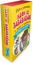 Идеи за забавление и игри с приятели - Комплект от 52 карти — Пан
