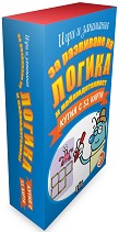 Игри и занимания за развиване на логика и наблюдателност - Комплект от 52 карти — Пан