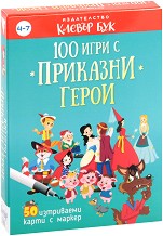 100 игри с приказни герои - 50 изтриваеми карти с маркер — Клевър Бук