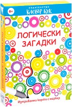Логически загадки - Активни карти — Клевър Бук