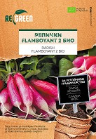     Flamboyant 2 - 3 g - 